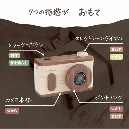 【IKONIH】リトルフォトグラファー  LITTLE PHOTOGRAPHER